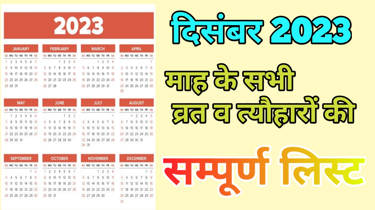 2023 Calendar India Festival In Hindi 