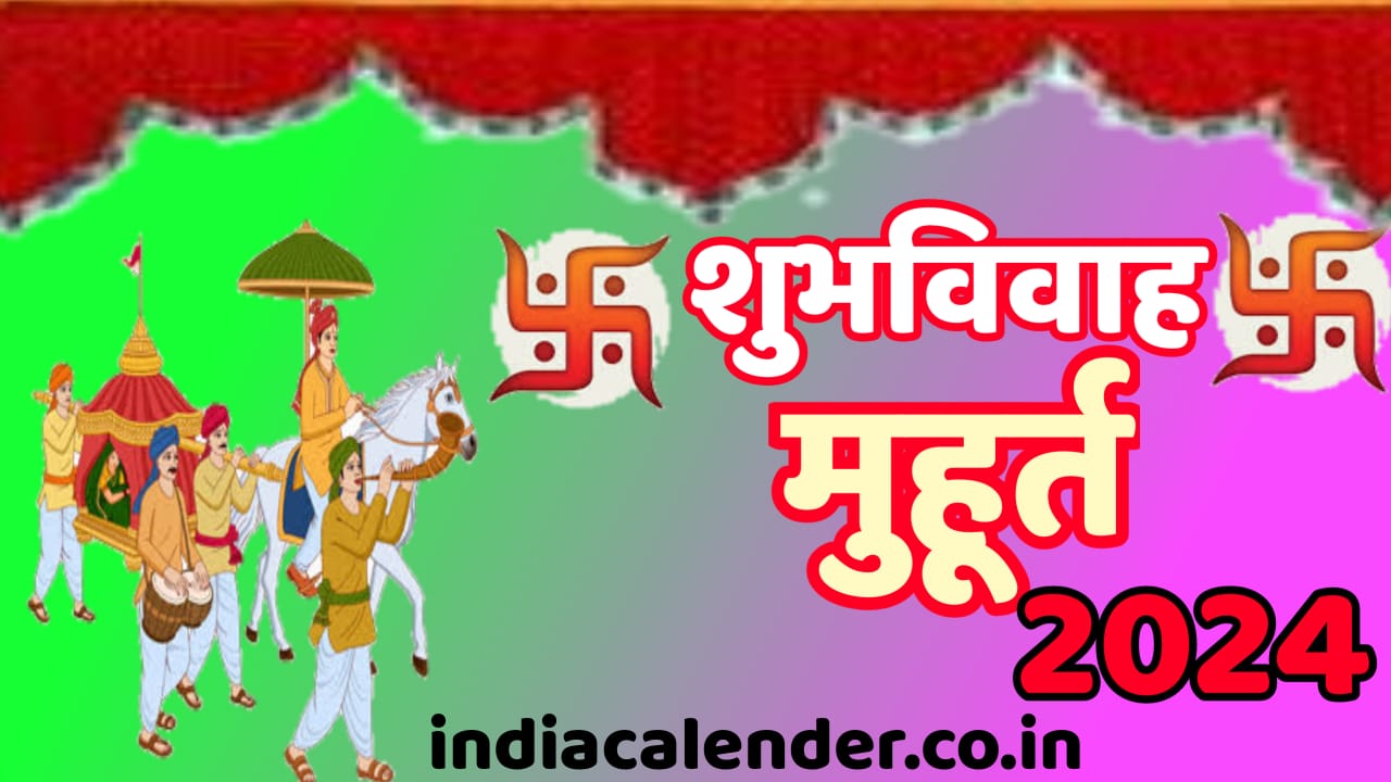 Marathi Vivah Muhurat 2024 Kalnirnay 2024 Vivah Muhurat Mahaluxmi