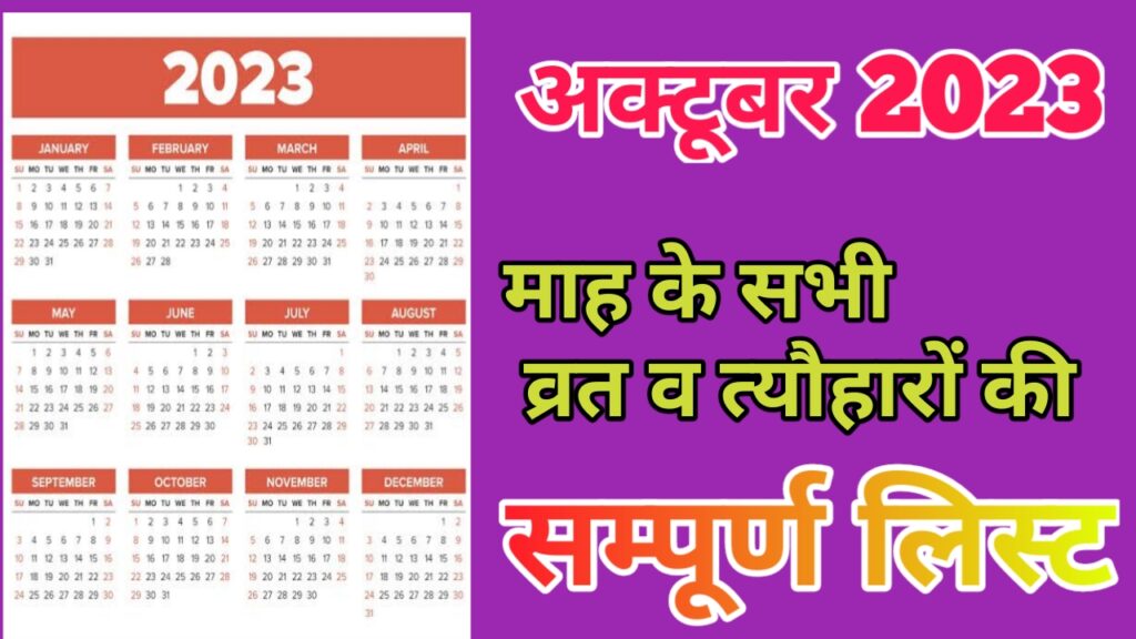 October Calender 2023 With Festival 2023 
